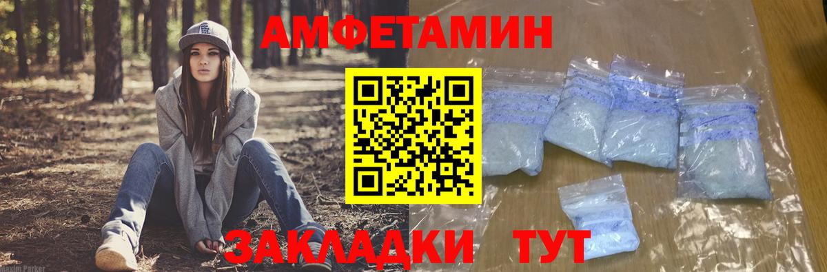 Амфетамин  Вход с VPN  Назарово  Amphetamine Розовый 