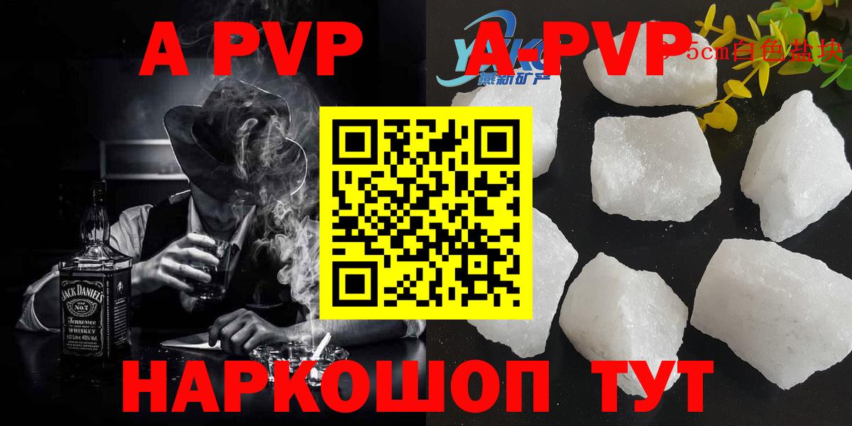 APVP Crystall Назарово