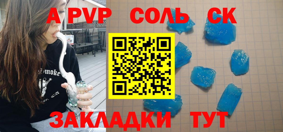 Alpha PVP VHQ  купить закладку  Назарово  A-PVP крисы CK  Alpha PVP  А ПВП СК КРИС  Вход с VPN 