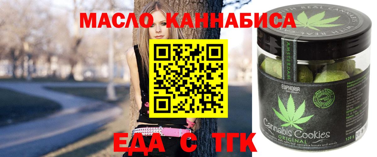 Cannafood марихуана  Вход с VPN  Назарово 