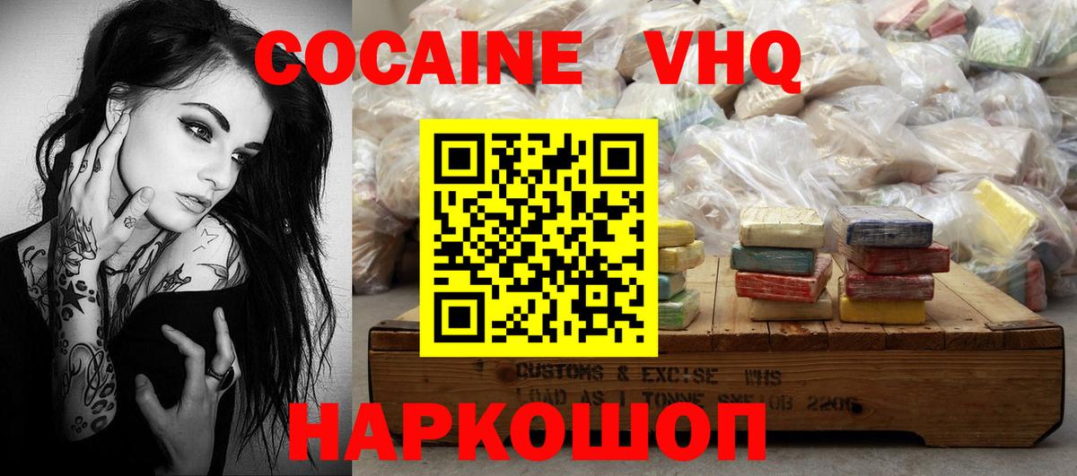 Кокаин 99% Назарово
