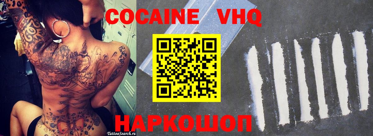 COCAIN Перу  Cocaine  Назарово  Вход с VPN  Cocaine Columbia 