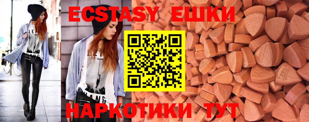 Экстази Philipp Plein  Экстази 280мг  ЭКСТАЗИ  Вход с VPN  Назарово 