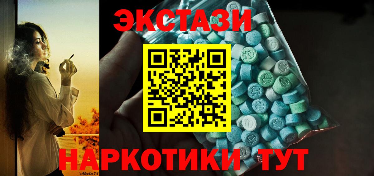 ЭКСТАЗИ диски Назарово