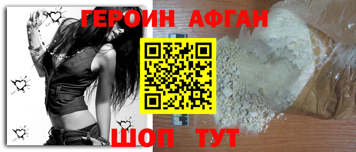 Героин герыч Назарово