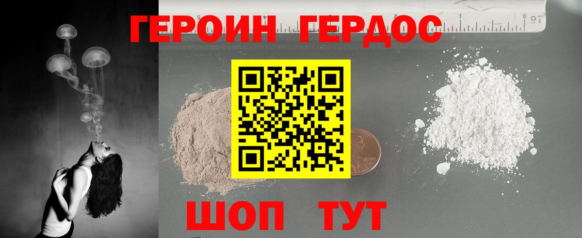 Героин Heroin  Вход с VPN  Героин  Назарово 
