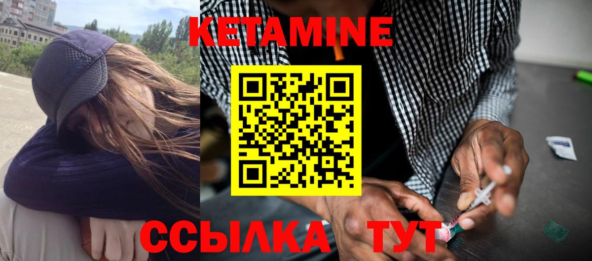 Кетамин ketamine  Вход с VPN  Назарово  КЕТАМИН VHQ 