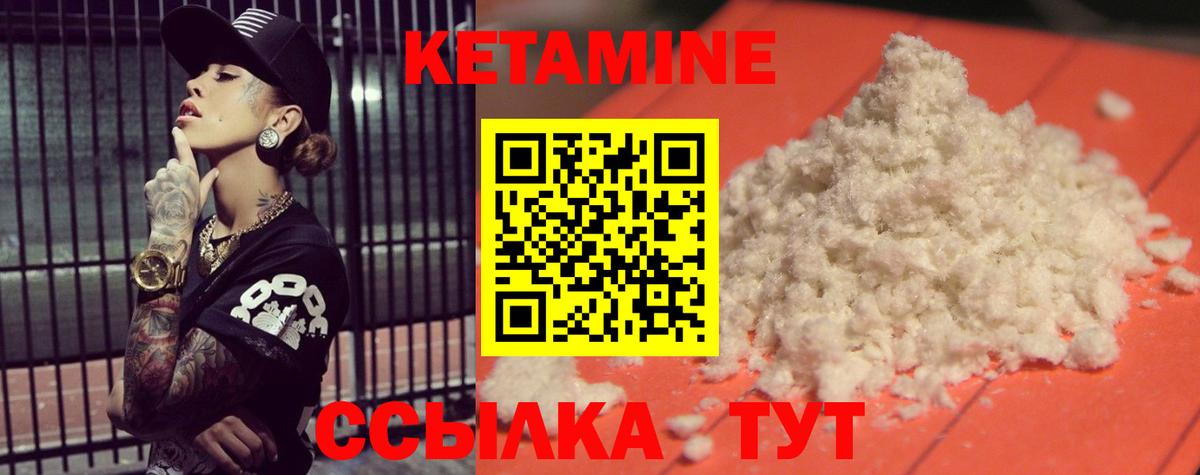КЕТАМИН VHQ Назарово