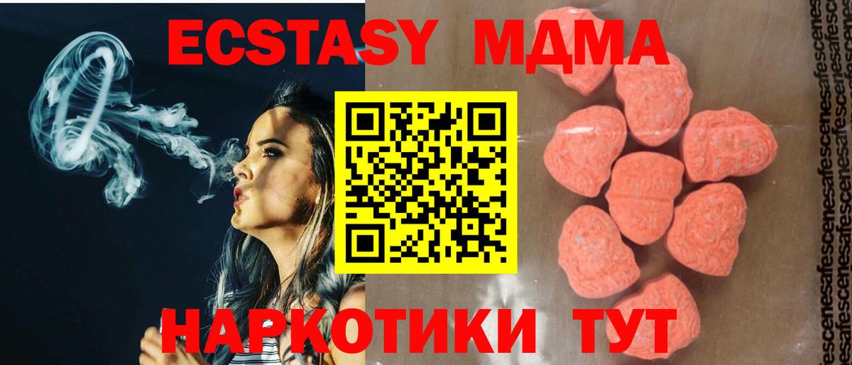 MDMA crystal  МДМА  Вход с VPN  Назарово  МДМА VHQ 