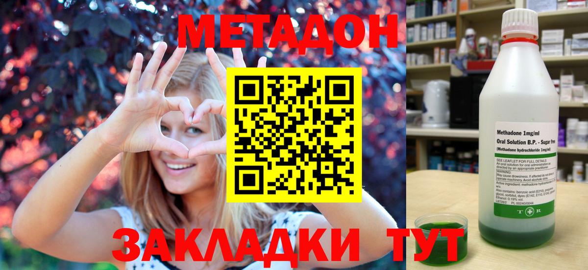 Назарово  Метадон мёд  Вход с VPN  Метадон кристалл 