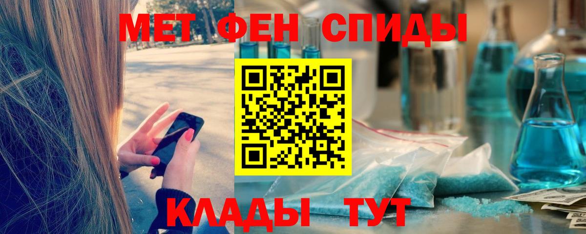 МЕТАМФЕТАМИН кристалл Назарово