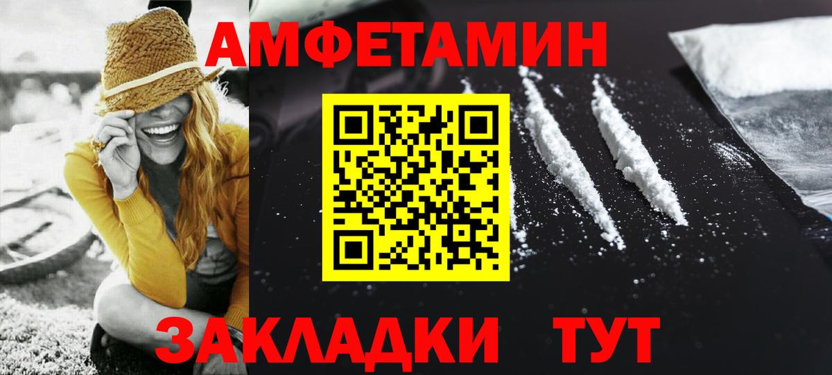 Назарово  Метамфетамин  Вход с VPN  Первитин винт 