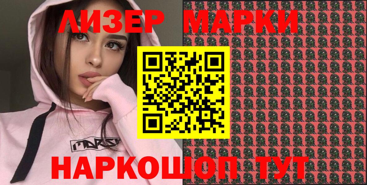 Марки N-bome 1500мкг  Вход с VPN  Назарово 