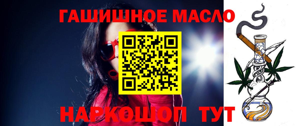 ТГК концентрат  ТГК вейп  Вход с VPN  Назарово 